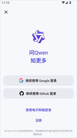 千问国际版