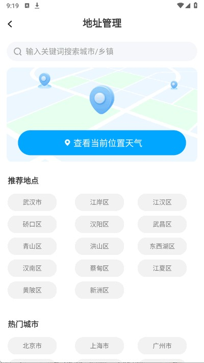 吉时天气通