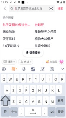 智能点读输入法手机版