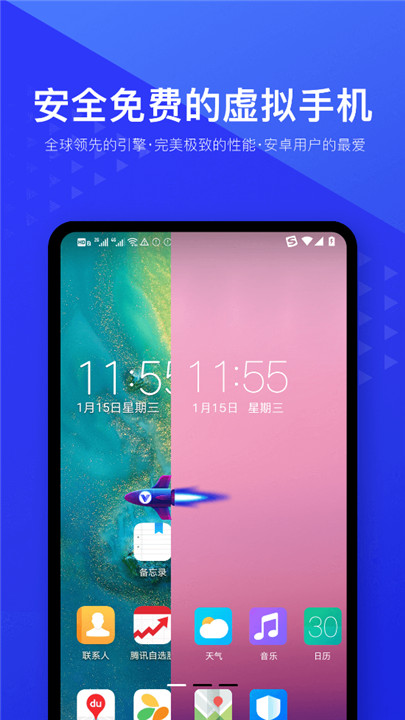 光速模拟器