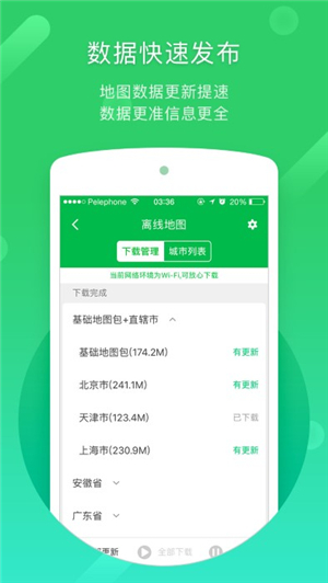 凯立德导航