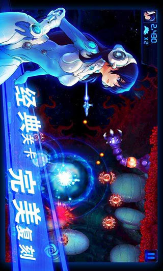 雷电护卫队X战机