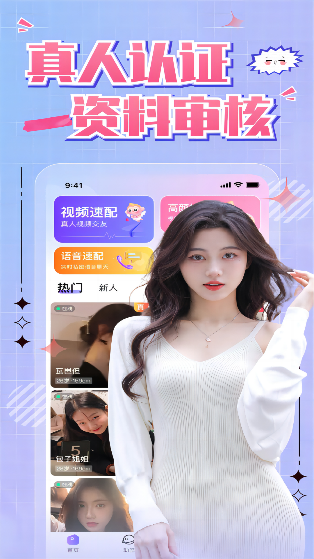 同城寻缘交友