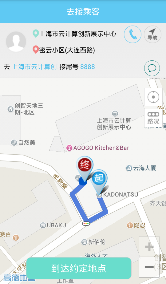 奔奔代驾司机端