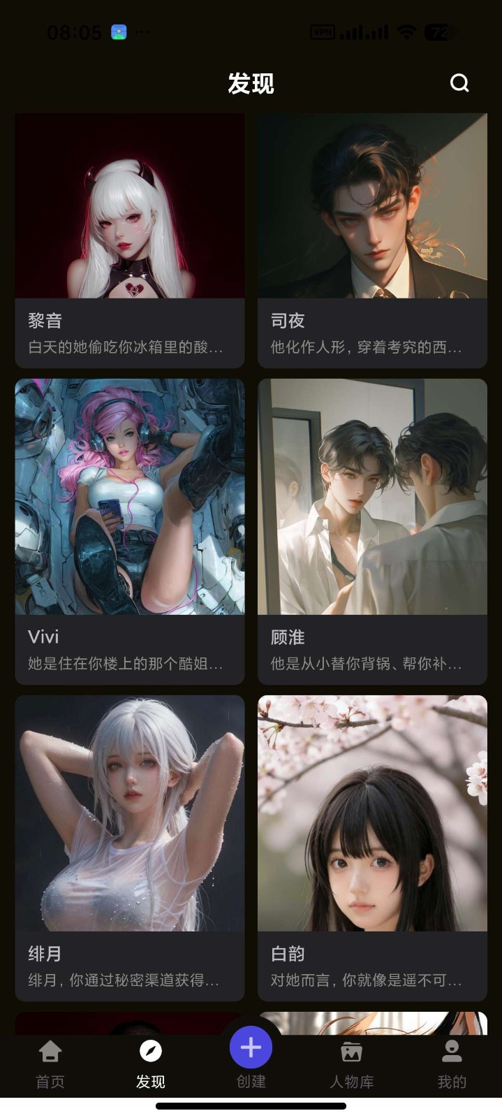 穿越次元AI