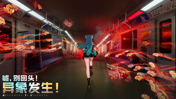 异环手游