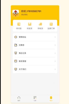 爱乐优