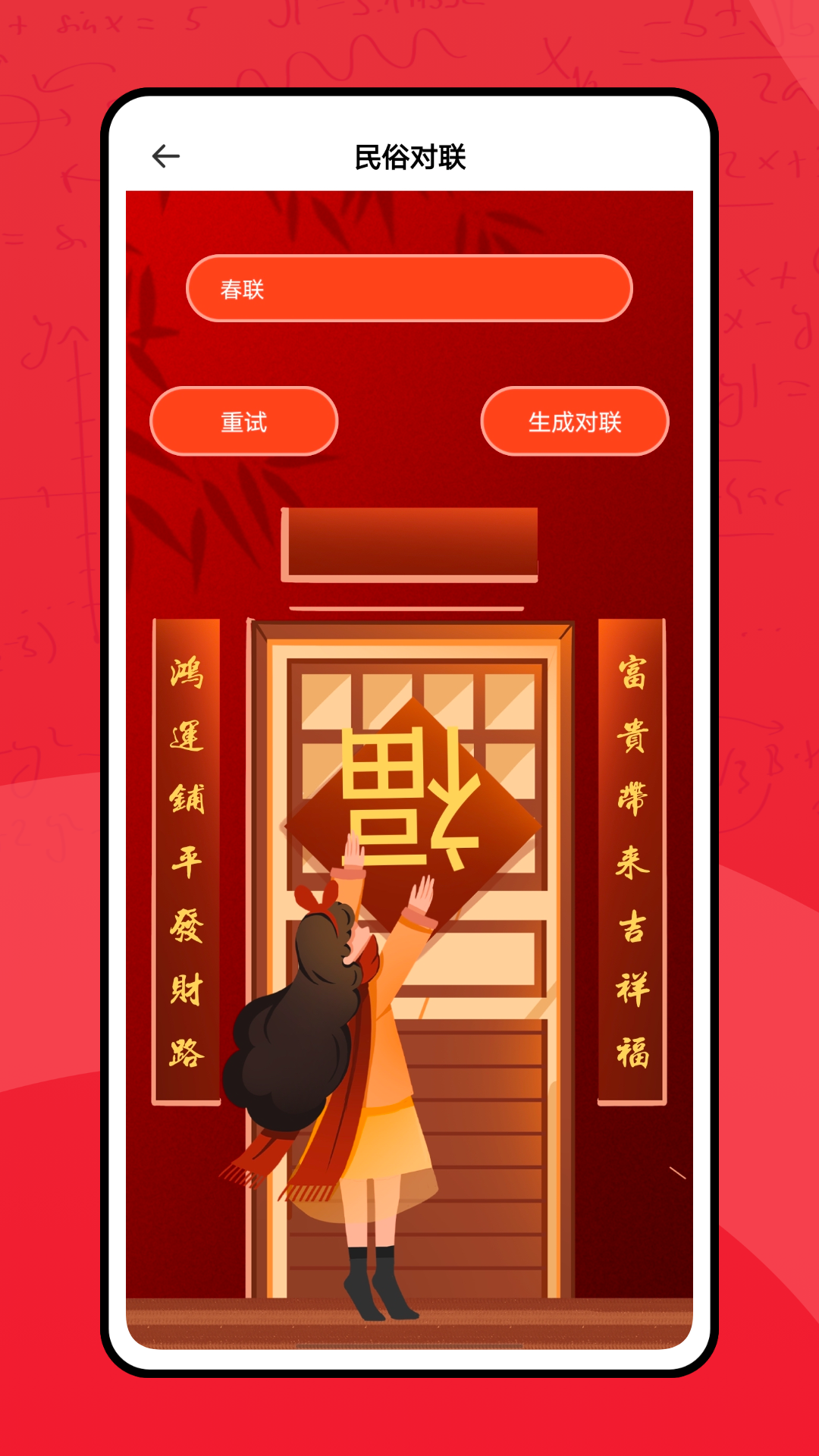 一起彩