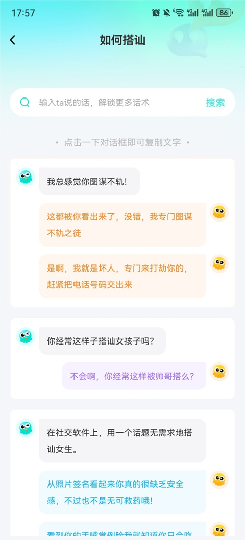 章鱼输入法