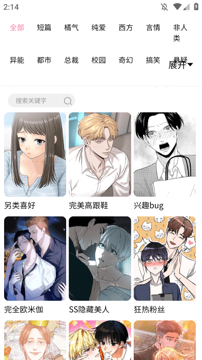 涩涩漫画