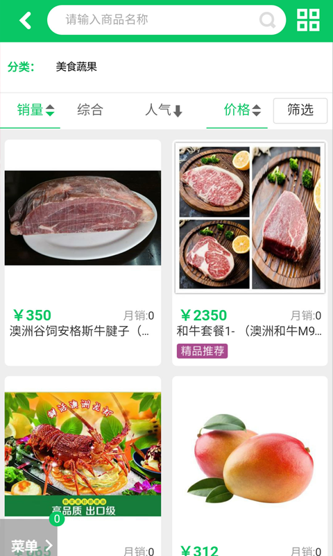 绿尚商城