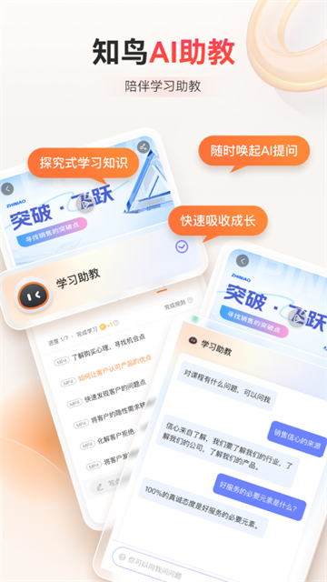 知鸟培训平台