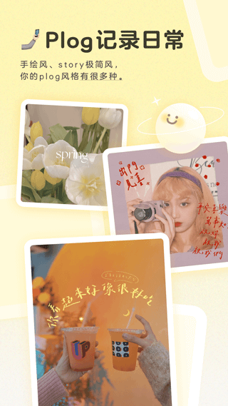 黄油相机手机版