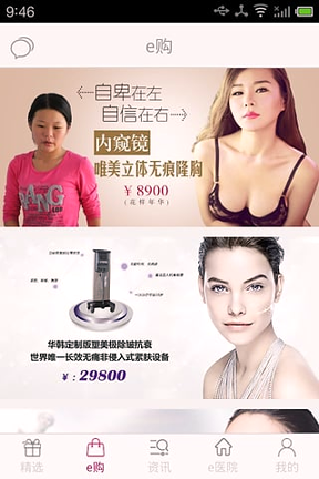 变美