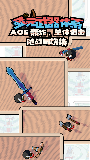 出战追击