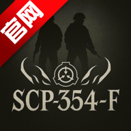 SCP354F血池