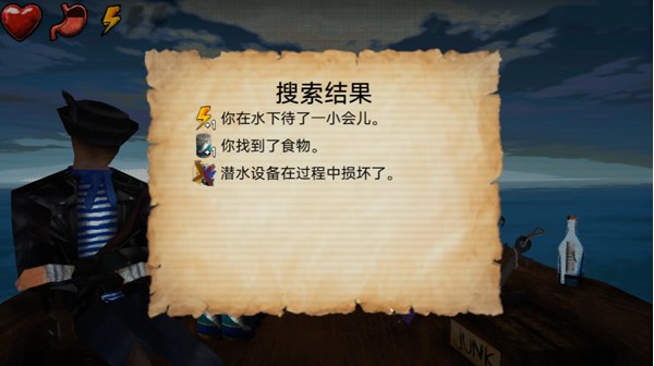 海上60秒汉化版