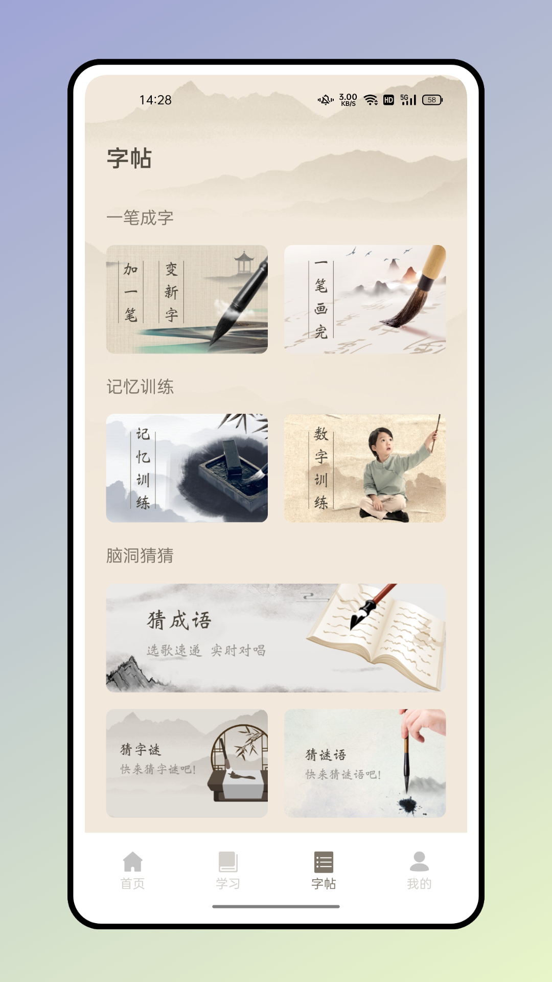 汉字大玩家