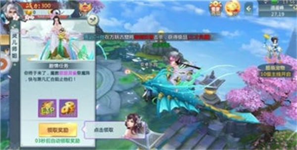 幻梦仙侠