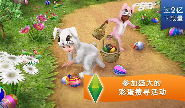 模拟人生畅玩版(免费版)