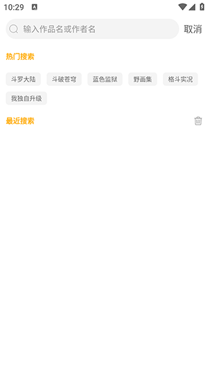 小黑猫漫画免费版