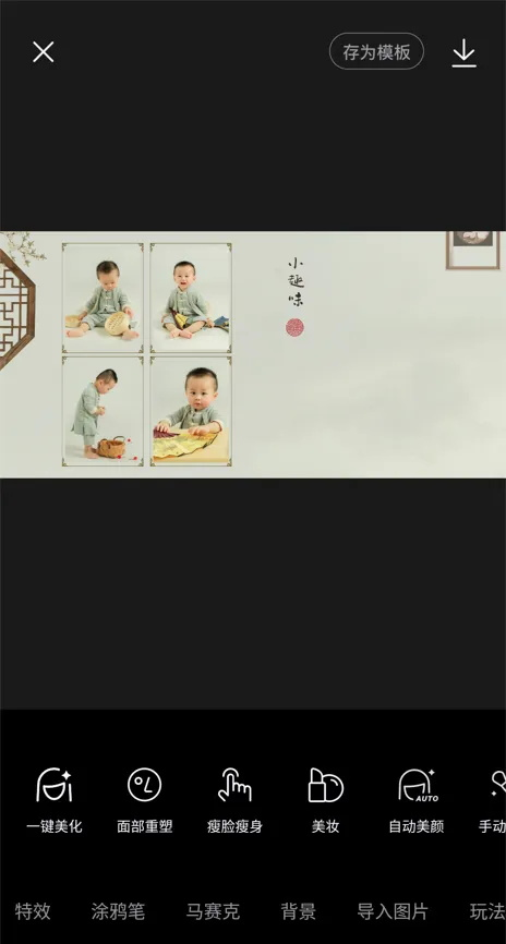 醒图安卓版