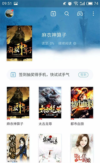 书旗小说手机版