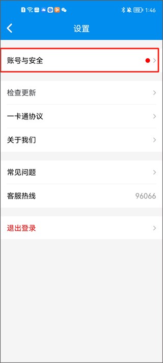 北京一卡通手机版