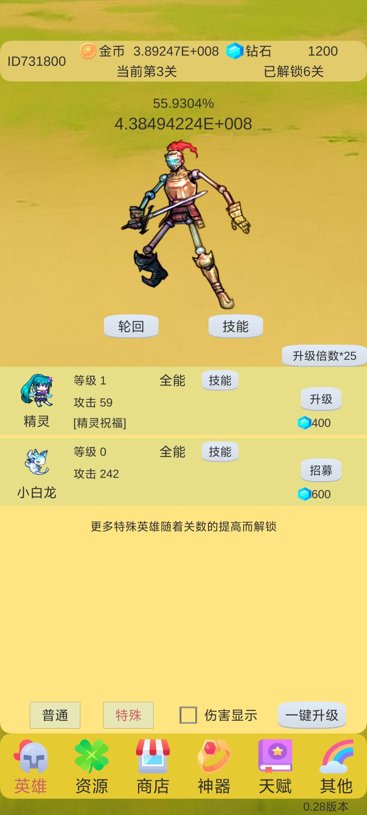 轮回打boss