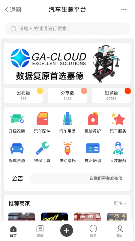 车武林