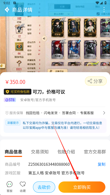 珍宝阁