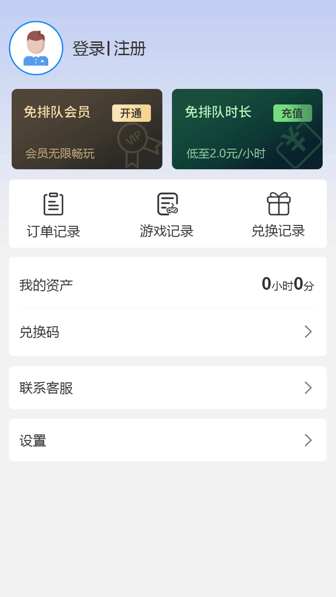 创亿云游