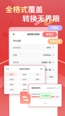 音乐格式转换器AI版