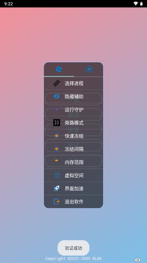 BG高能英雄公益全防
