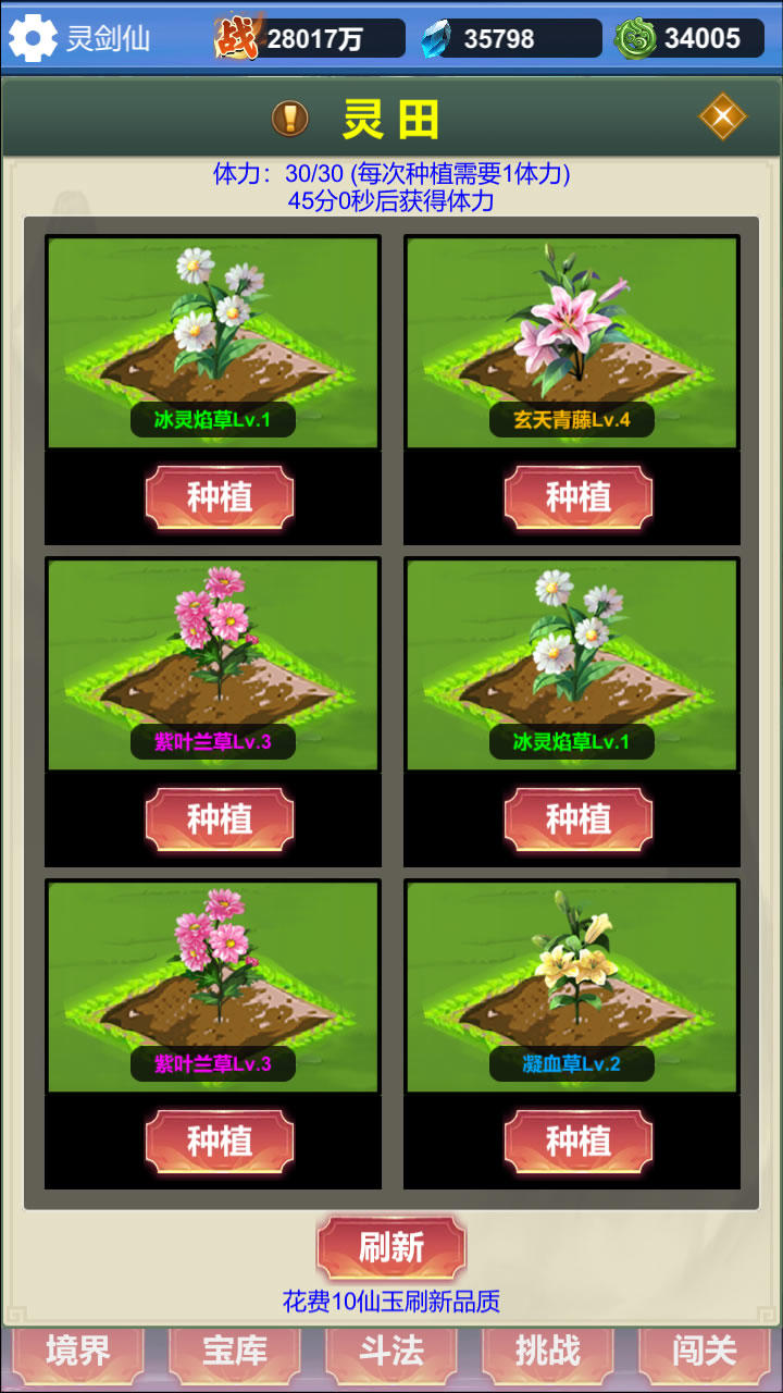 修仙无限收妖