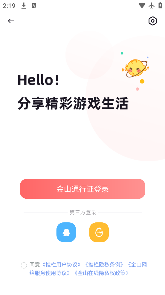 万宝楼剑网三