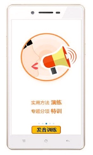 易甲普通话