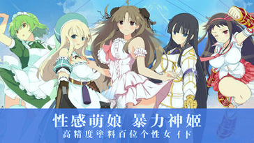 乱斗神姬