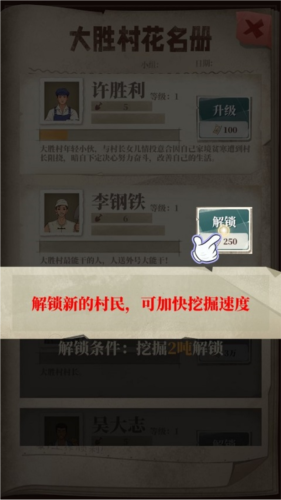 许胜利的奋斗路不减反增
