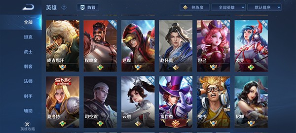 王者荣耀宇宙服下载安装2026年单机版