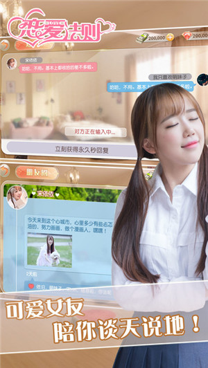 恋爱法则