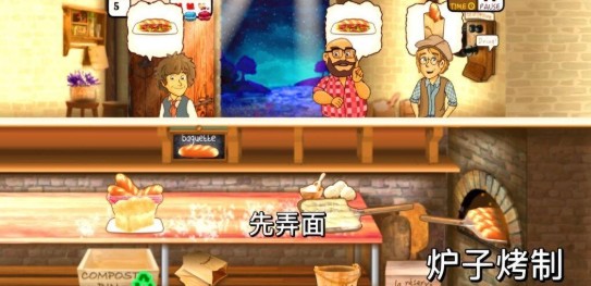 法式面包店