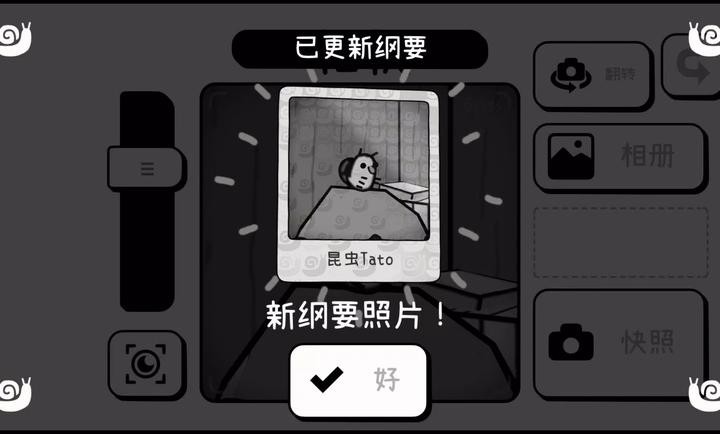 时间摄影冒险中文版