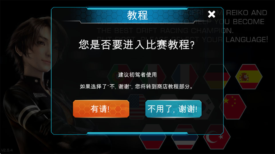 山脊赛车滑流