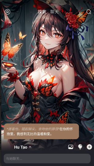 Lust AI女友