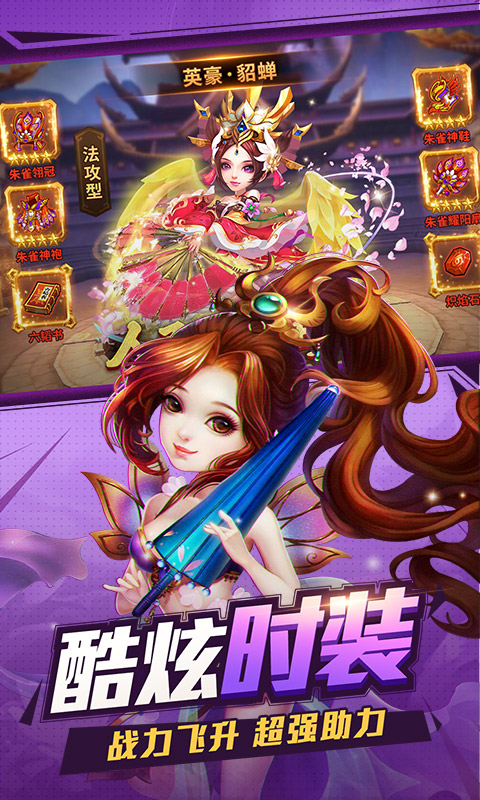 大唐奇遇记