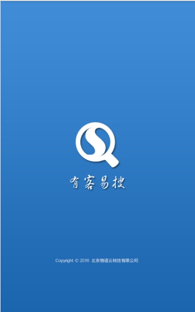 有客易搜