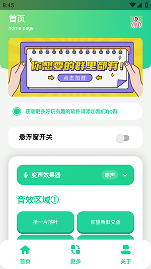 温峥嵘语音盒