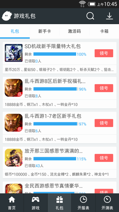 小皮手游宝