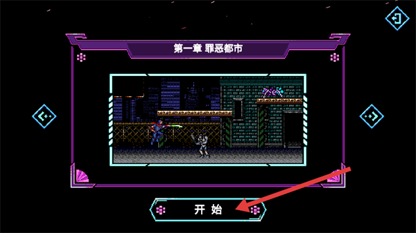忍者游侠传